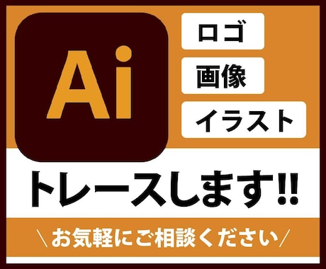 画像からAiデータを作成します イメージ1