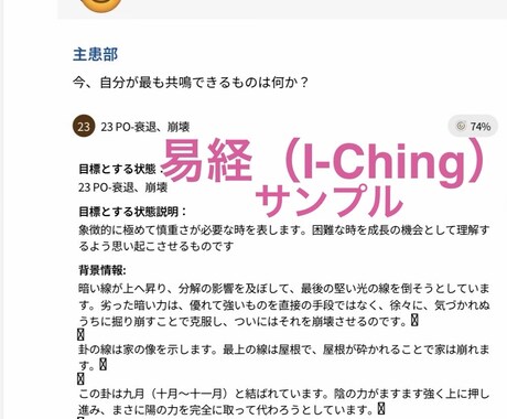 恋愛お悩み専用♡易経波動分析＆ヒーリング送ります 周波数を整えサイレント終了“最善の現実を映し出す”ヒーリング イメージ2