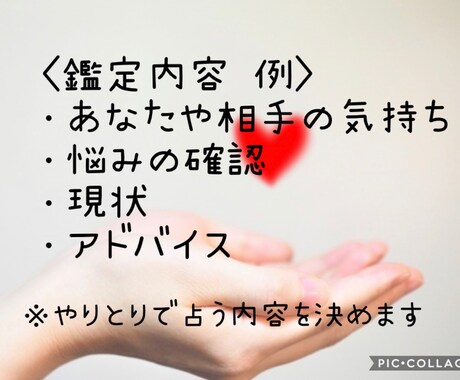恋愛☆タロット・オラクル、西洋占星術を用います 恋愛のお悩みで占いたい事が３つ以上ある方へ イメージ2