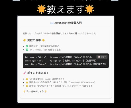誰でも大丈夫！最新のプログラミングを教えます 独学する自信がない方にマンツーマンで優しく一緒に授業します イメージ2