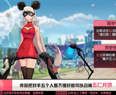 中国鯖でゲームをしている方にご丁寧にご提供致します 中国語のゲームの中のスキル翻訳に加えて、解釈します。 イメージ2