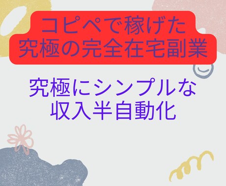 最短！未経験からコンテンツを作る方法、教えます どんなコンテンツを作れば良い？がきっと解決する！ イメージ2