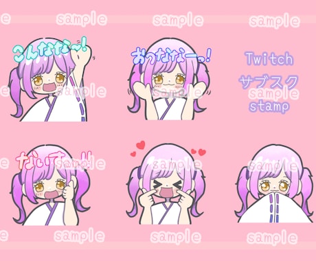 Twitch等のスタンプ作成致します TwitchやYouTube等で使える可愛いスタンプを作成！ イメージ2