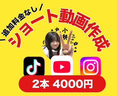 ショート動画作成いたします (底辺)YouTuberによるショート動画作成