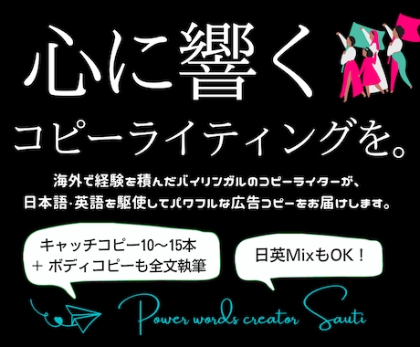 企業実績多数の広告のプロが心に響くコピーを創ります プロによる心を動かす言葉で、想いが伝わるパワフルなコピーを。 イメージ1