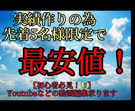 Youtube動画の編集を承ります イメージ1