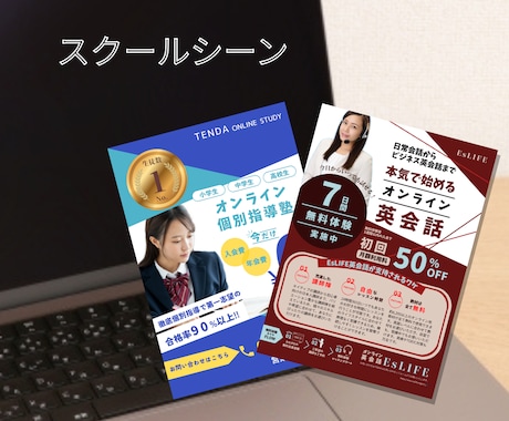 目に留まる。伝わる。チラシ・フライヤー作成します 低価格で高品質！配色を考え、目を惹くデザインに仕上げます！ イメージ2