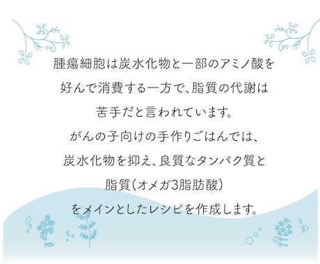 がんの子向けの手作りごはん設計します がんになったわんちゃんねこちゃん向けのレシピを設計します イメージ2