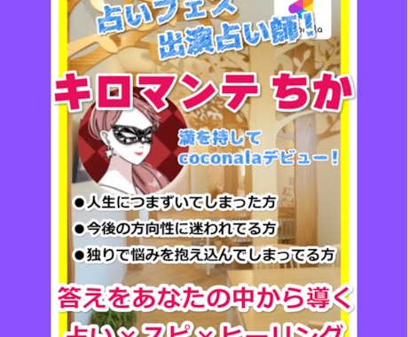 決めかねる 「選択」の お手伝いします あなたが迷っている”選択“ の未来を拓きます！！ イメージ1