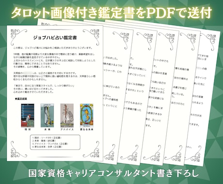 国家資格★職場の人間関係をキャリコンが鑑定します 上司・お局・同僚／辞めずに抜ける道と次の一歩を整理 イメージ2