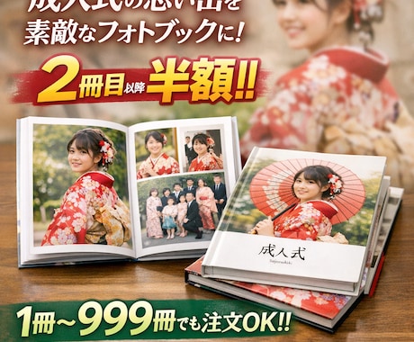 記念アルバムや卒業フォトブックを制作します 七五三・運動会・ウェディングなど、1〜999冊対応！ イメージ1
