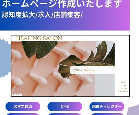STUDIOでホームページ•WEBページ作成します 現役ディレクターがWEBページ制作いたします イメージ1