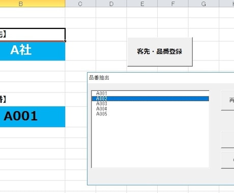 Excel（エクセル）・マクロをつくります 面倒な手作業を自動化して効率化！ イメージ2