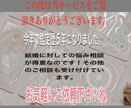 タロット×寄り添う占いをします 女性限定・彼と結婚したい…タロット×心に寄り添う占いをします イメージ2