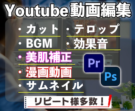 youtube動画の編集承ります 自youtube収益化済み！是非ご相談ください。 イメージ1