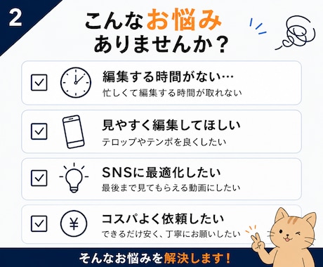SNS向け縦型動画を見やすく編集します SNSで最後まで見てもらえる、テンポの良い動画を心がけます イメージ2