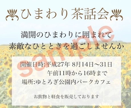 【フライヤー(チラシ)製作】あなたのやりたい！を応援します イメージ2