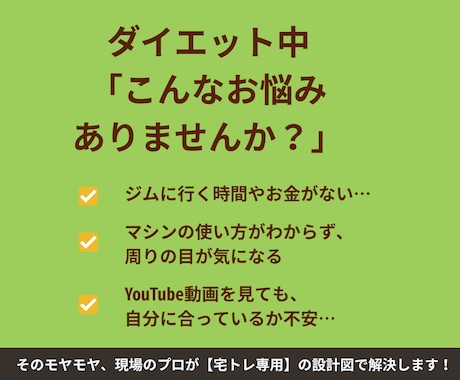 宅トレ専用！プロがあなただけのメニューを作成します ジム通いは不要！現役プロが自宅でできる専用メニューをご提案 イメージ2