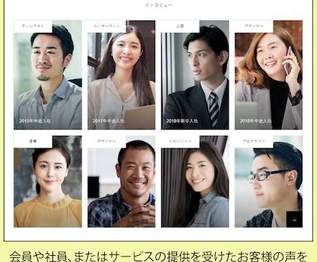 採用・会員募集のためのサイトを格安で作成します テンプレートを使用するため、デザインも間違いなくいいものを。 イメージ2