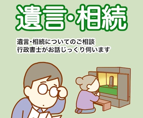 河童が遺言相続の話をききますます どんな些細なことでもOK！気軽にご相談ください イメージ1
