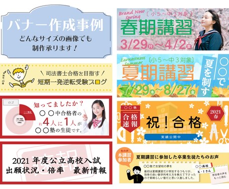 ヘッダー・バナーなどのWEB画像制作承ります プログやHP掲載画像などを格安価格で作成します！ イメージ2