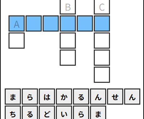 誰でも楽しめるクロスワードパズルを制作します 正誤判定システム付きクロスワードパズル【3,500円～】 イメージ1