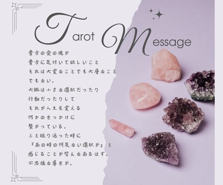 3回のタロットで具体的にリーディングしていきます 2回のチャット（トータル４５分）で実際の対面鑑定に負けない！ イメージ1