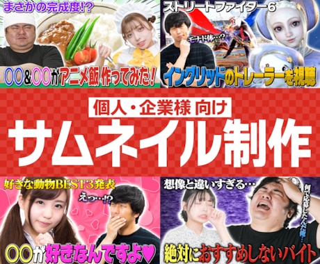 YouTubeサムネイルを作成します イメージ1
