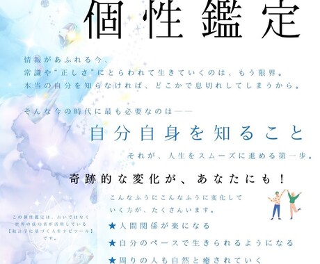 自分を知ることで人生がラクになる鑑定をします 自分を知ることは、大切な人のことを深く理解することにつながる イメージ2