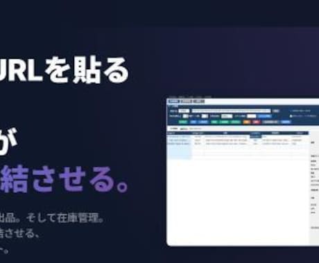 eBay輸出 出品・在庫ツール使えます フリマスター　あなたの商品をeBayへ出品・在庫管理します イメージ1
