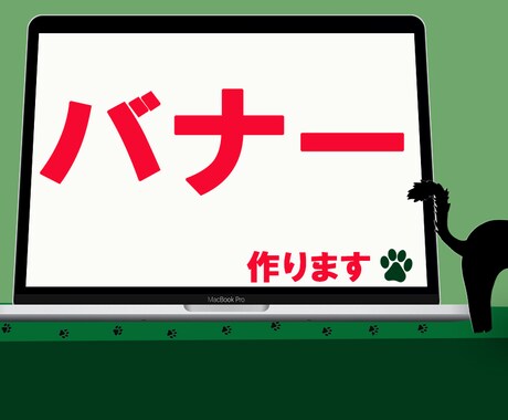 目にとまるバナー・ヘッダー・サムネイルを制作します どんなジャンルでも、WEB画像ならお任せください！ イメージ1