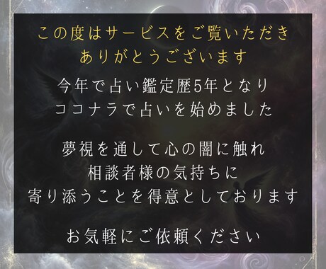 夢視であなたの恋愛運をお伝えします 唯一無二の夢視鑑定で天使達の声を聴いてみませんか？ イメージ2