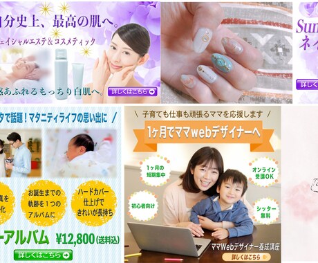 思わず目に留まる☆素敵なヘッダー・バナー作成します 修正制限なし！ワンランク上のデザインを低価格でご提供します！ イメージ2