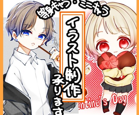 可愛いイラストを制作いたします SNS、プレゼント、鑑賞用と様々な用途でお使いいただけます！ イメージ1