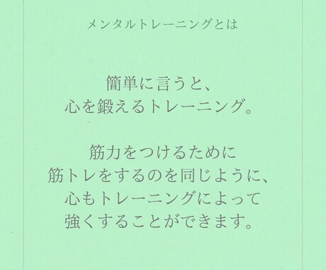 プラス思考について、学べます 〈メントレ〉明るく積極的な気持ちと行動のコツが分かる！ イメージ2