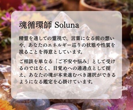不倫複雑愛｜精霊霊視で彼の本音と縁の正体を映します 誰にも言えない複雑な愛の目詰まりを解消し、縁を整えます。 イメージ2