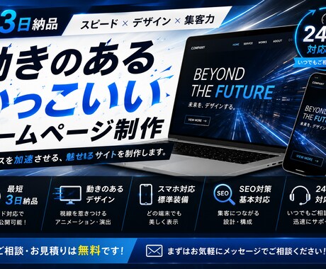 最短3日納品!高品質サイト・LP・ECを制作します 急ぎの案件24時間対応・最短3日でプロ品質のサイトを納品。 イメージ2