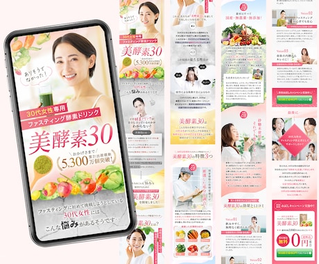 訴求力UP!売上・集客につながるLPを制作します 商品・サービスの魅力を引き出し、見やすく伝わるデザイン イメージ2