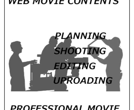 記憶に残る映像を制作します 企業広告・WEBCM・企業ブランドを育成します イメージ2