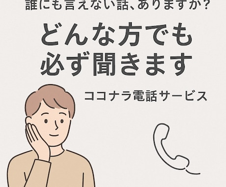 弱音OK！経験者が話聞きます 再発ストーマ生活経験者が“本音”を聴きます イメージ1
