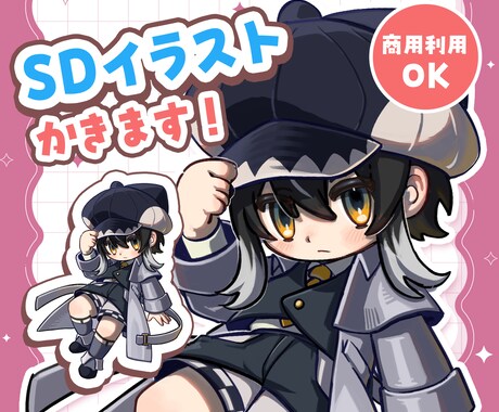 かわいいSDイラスト作成します 商用利用◎あなたのキャラクターをかわいいSDイラストに！ イメージ1