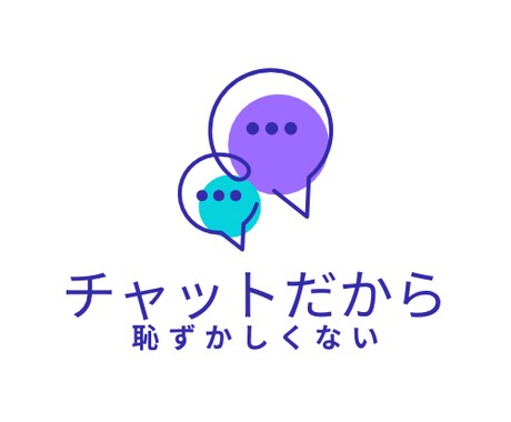 2日間で5回以上のやり取りを約束します チャットでなんでも気軽に話して下さいませ(´∀｀) イメージ2
