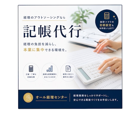 スポット記帳代行(100仕訳11,000円)します ＼毎月の固定費なし！必要な時に、必要な分だけプロを頼める／ イメージ1