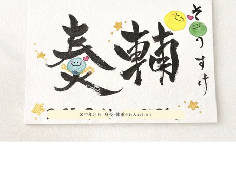 やさしい筆文字の命名書 を書きます あなたに届けるてがきのおくりもの イメージ2