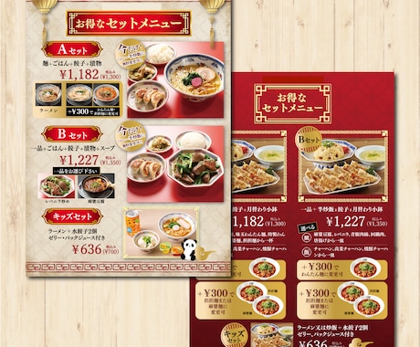 飲食系ならココ！現場経験20年のプロが作ります 2ページ目から半額以下！売りたい物へ誘導＆客単価アップへ イメージ2