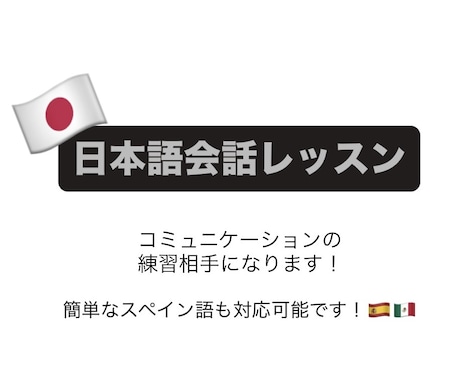 日本語を教えます 日本語ネイティブが会話の練習相手になります！ イメージ1