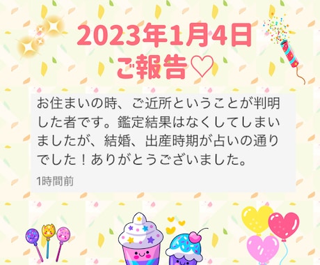 24時以内に四柱推命にて恋愛、結婚運を占います 出会い、婚期、特徴、職業、外見、年齢、子供運を占います。 イメージ2