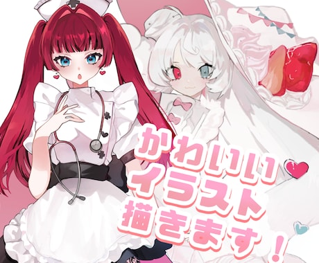 可愛いキャラクターイラスト/一枚絵制作いたします 【12月末まで期間限定料金】　商用利用無料！活動者様にも◎ イメージ1