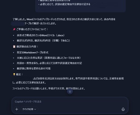 ChatGPTやCopilotプロンプト作成します 精度の高いプロンプトでポケットの中のアドバイザーを手に！！ イメージ2