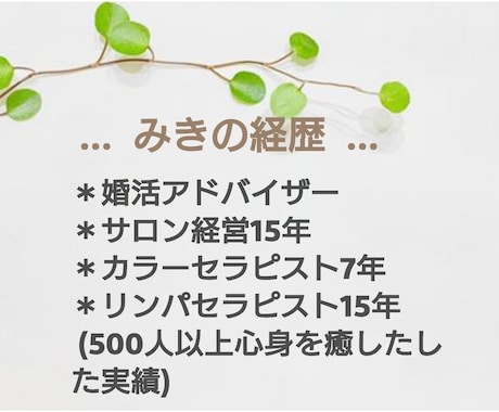 もう頑張れない…婚活疲れの心スッキリと解消します 辛い婚活経験者の認定セラピストが心を回復させるお手伝いを━━ イメージ2